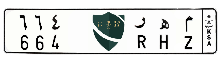 لوحة م ه ر 664